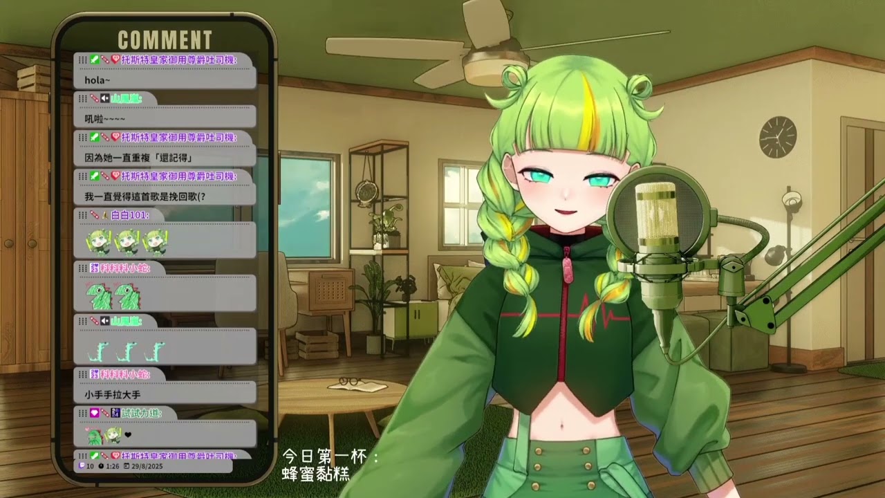 【萱茶綠】Chiisana Koi no Uta 小さな恋のうた 小小戀歌