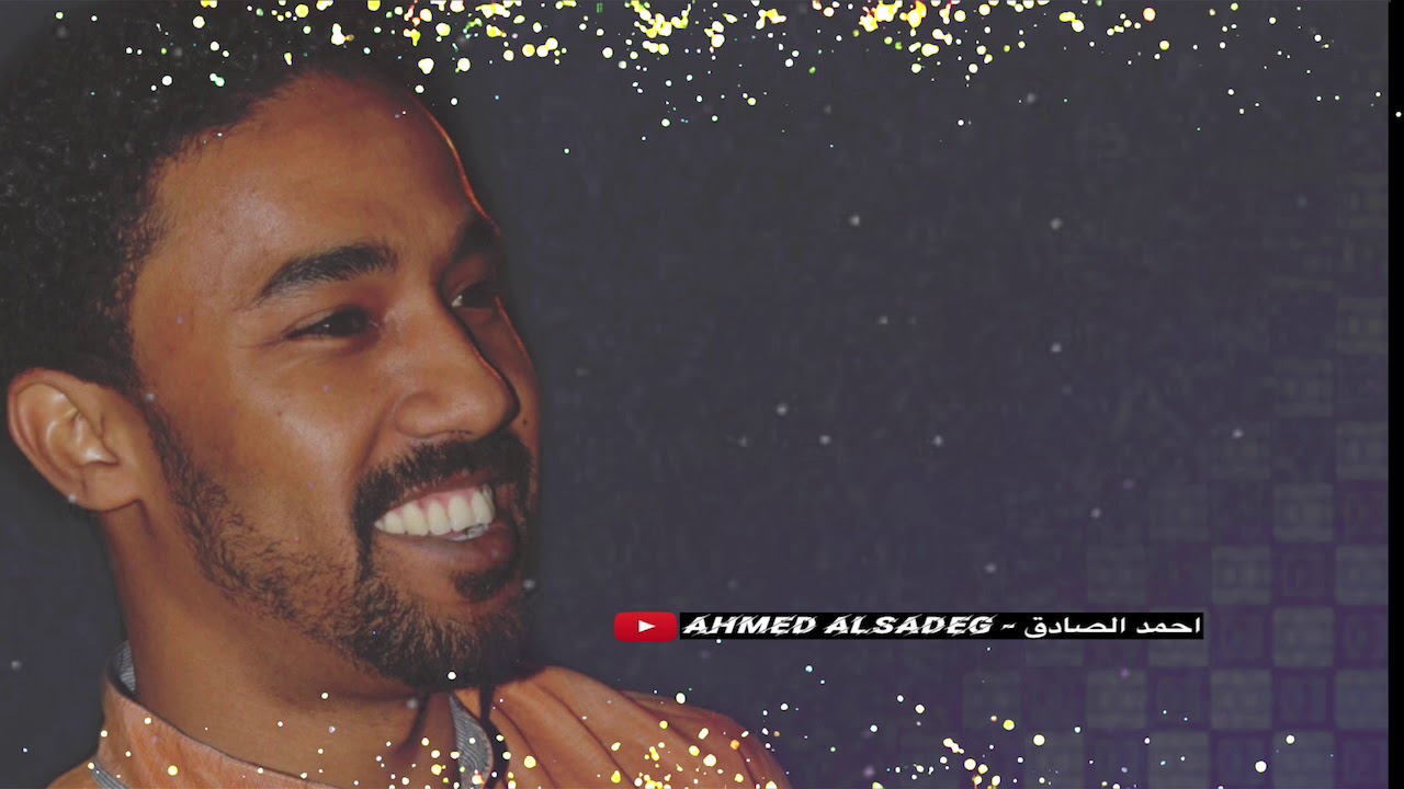 احمد الصادق || الله ليك ياعينيا || تسجيل فخم #3zeim #عظيم #اغاني_سودانيه_2020