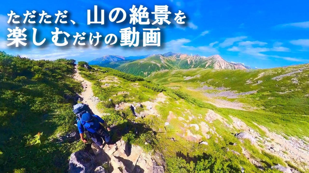 【山の絶景】ただただ、山の絶景を楽しむだけの動画（合計53座）