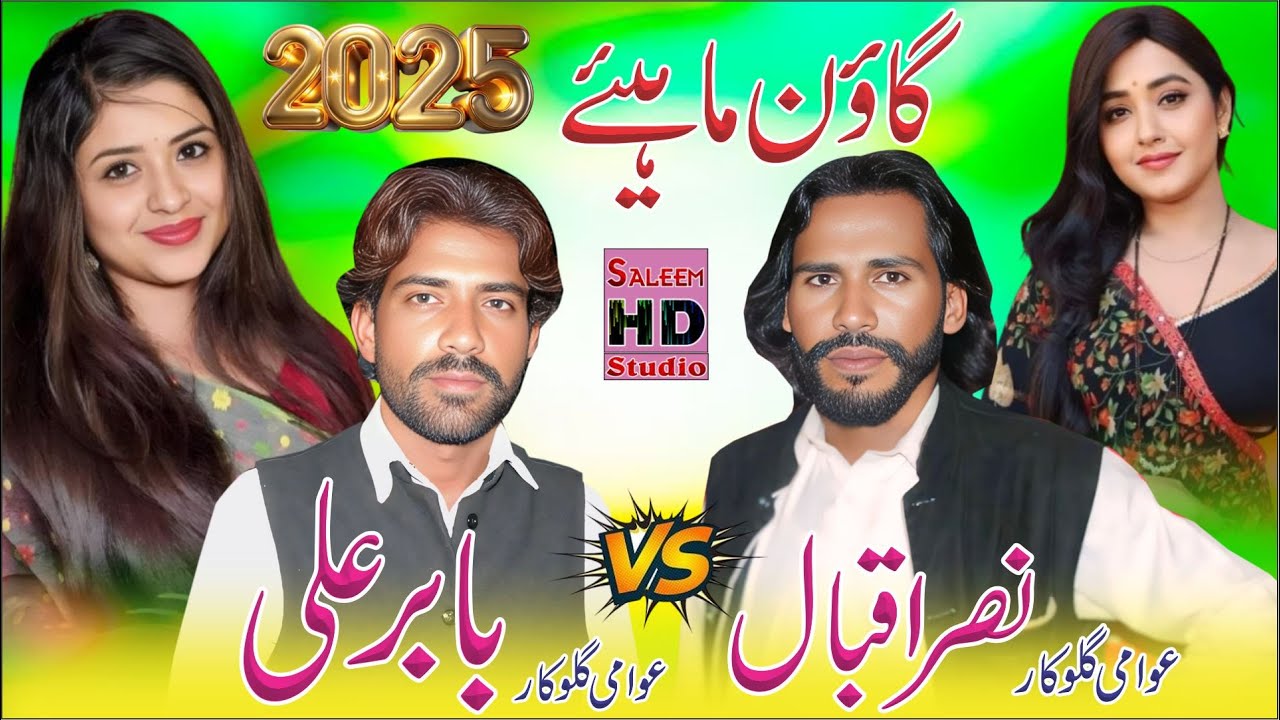goon mahiye punjabi 2025 nasir iqbal of bucha kalan vs babir ali of bucha kalan saleem hd studio