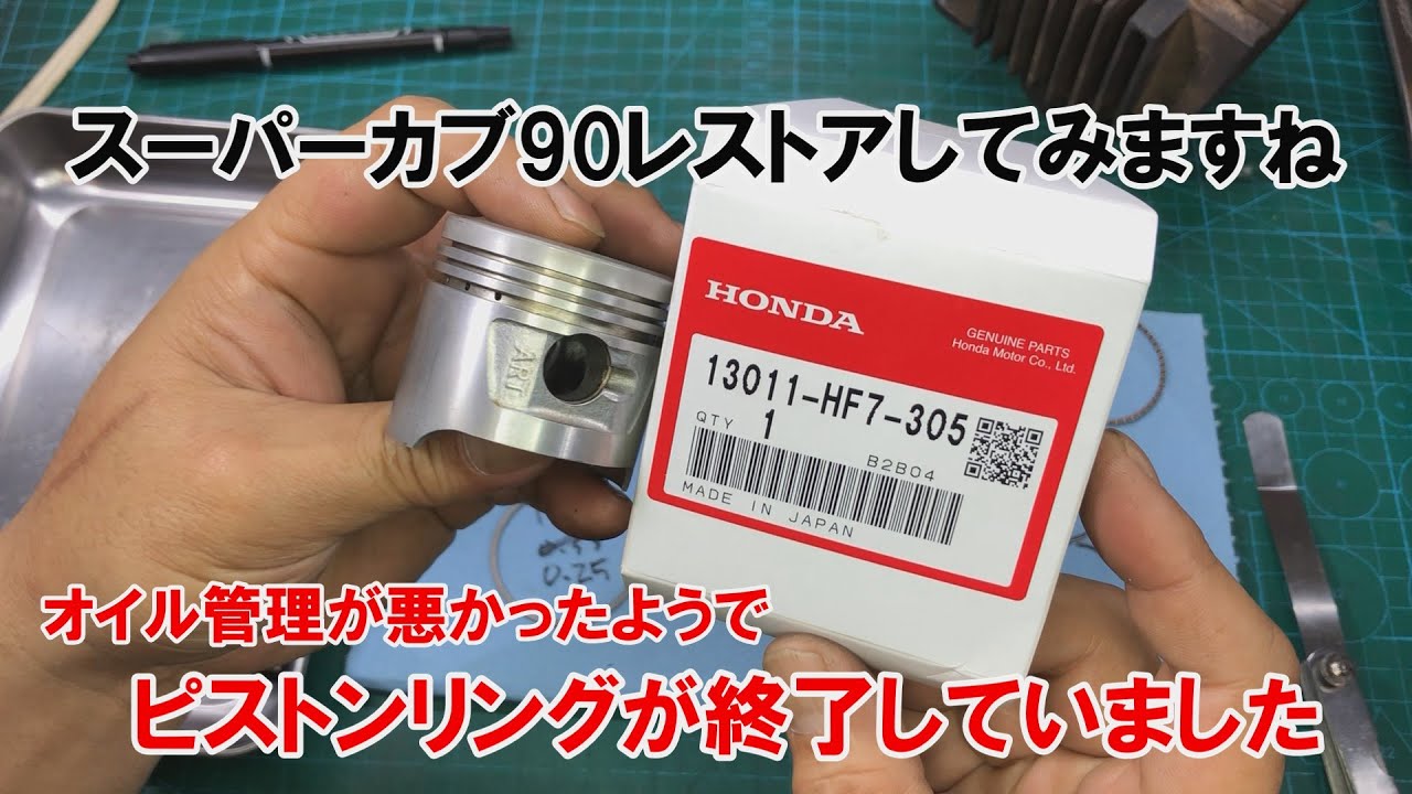 dcr540 オイル管理が悪かったようでピストンリングが終了していました