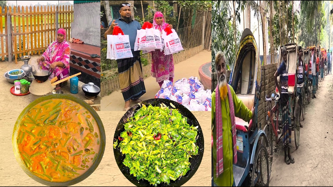 ডাটা টমেটো দিয়ে গুলশা টেংরা রান্না সাথে গরিবের ঈদ স্পেশাল বৃদ্ধাশ্রম এর কিছু কথা