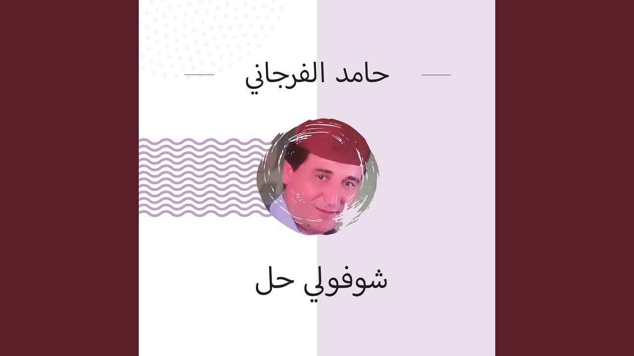 Shofoly Hal