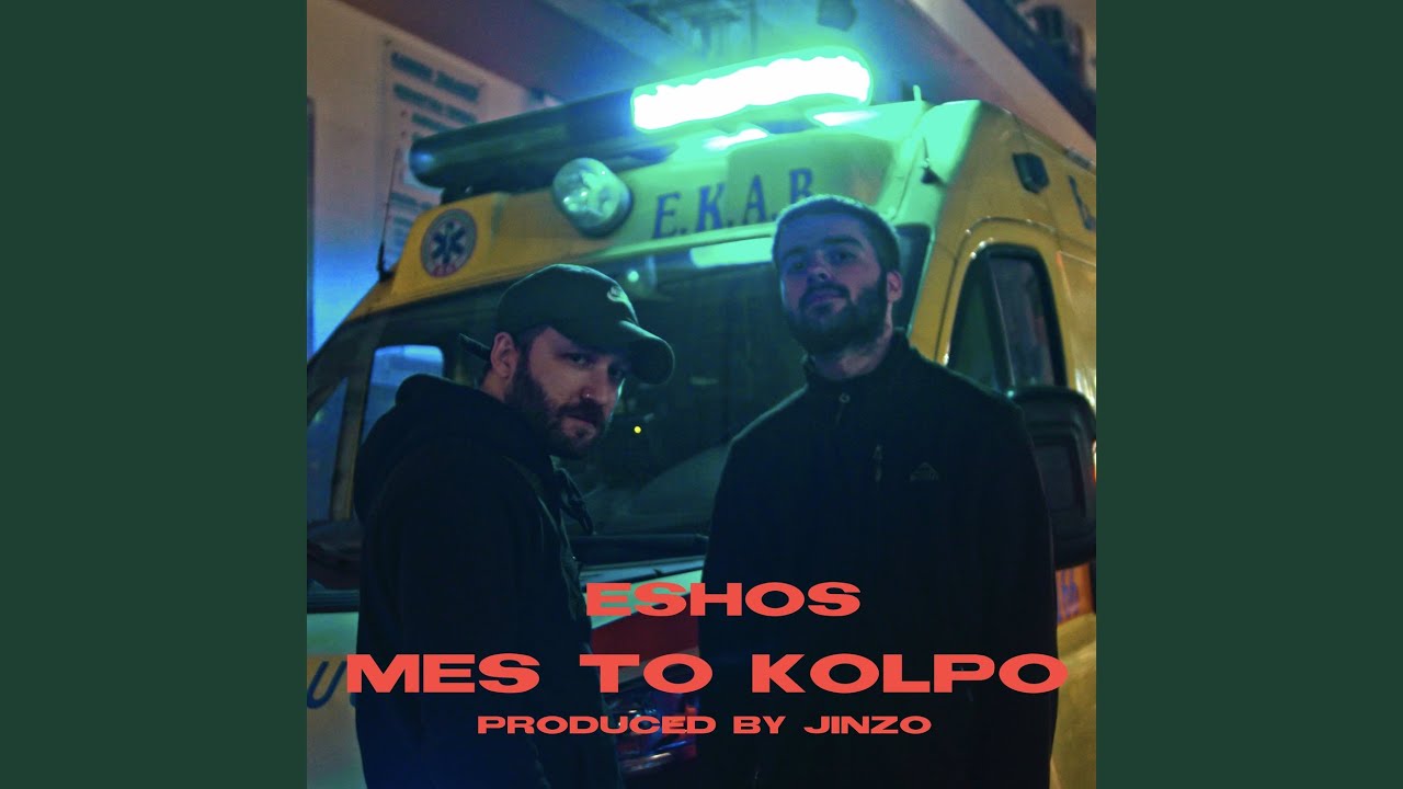 Mes To Kolpo