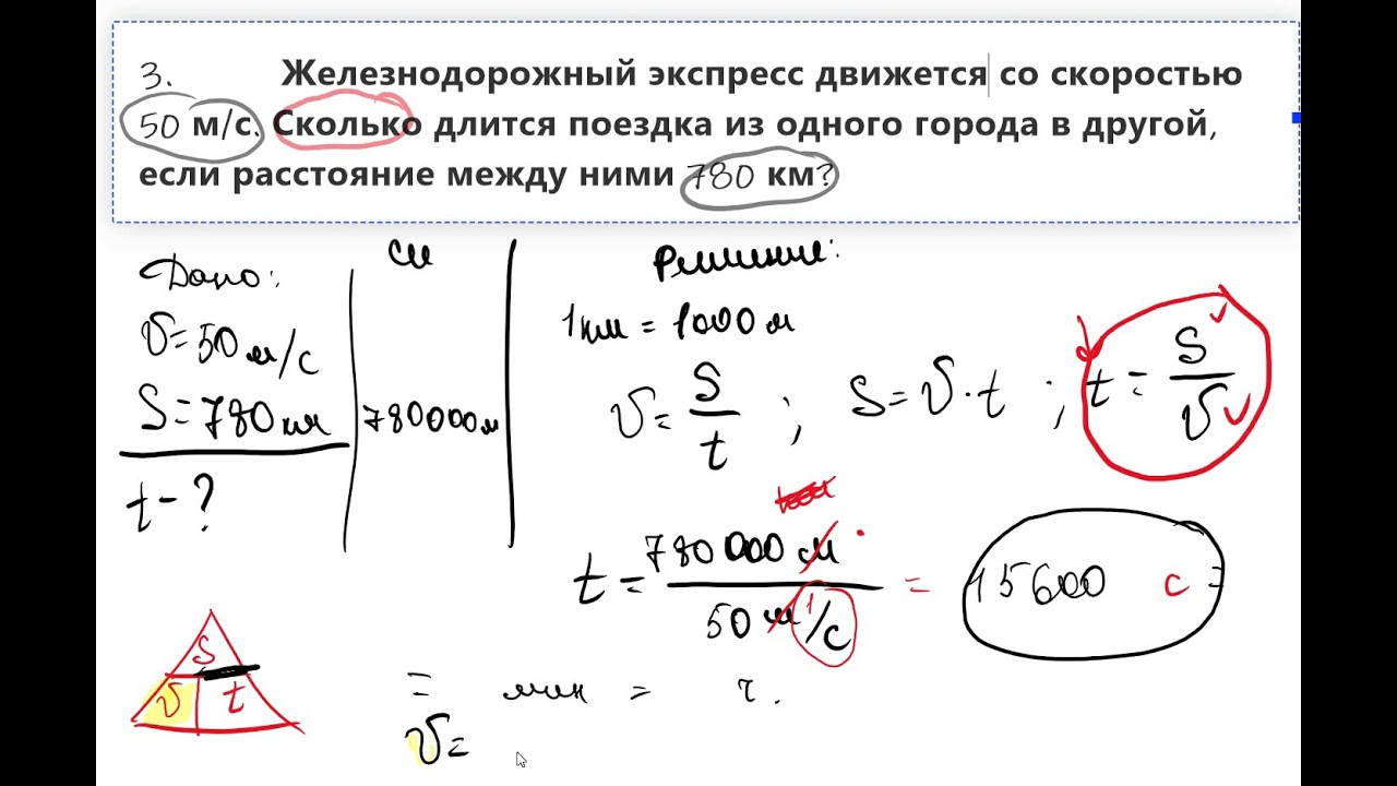 Решение задач на темы 