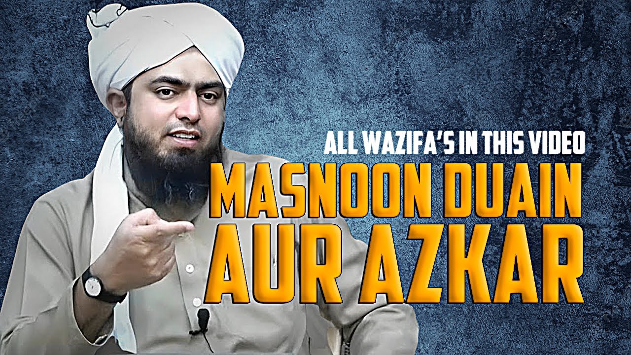 Powerful Masnoon Duain Aur Sunnat Azkar | Isme Azam | Wazifa | Engineer Muhammad Ali Mirza
