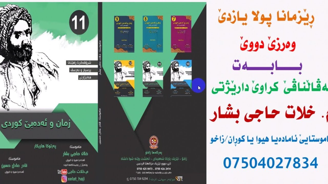 ڕێزماناپولایازدێ . وەرزێ دووێ . هەڤاڵناڤێ کراوێ دارێژتی
