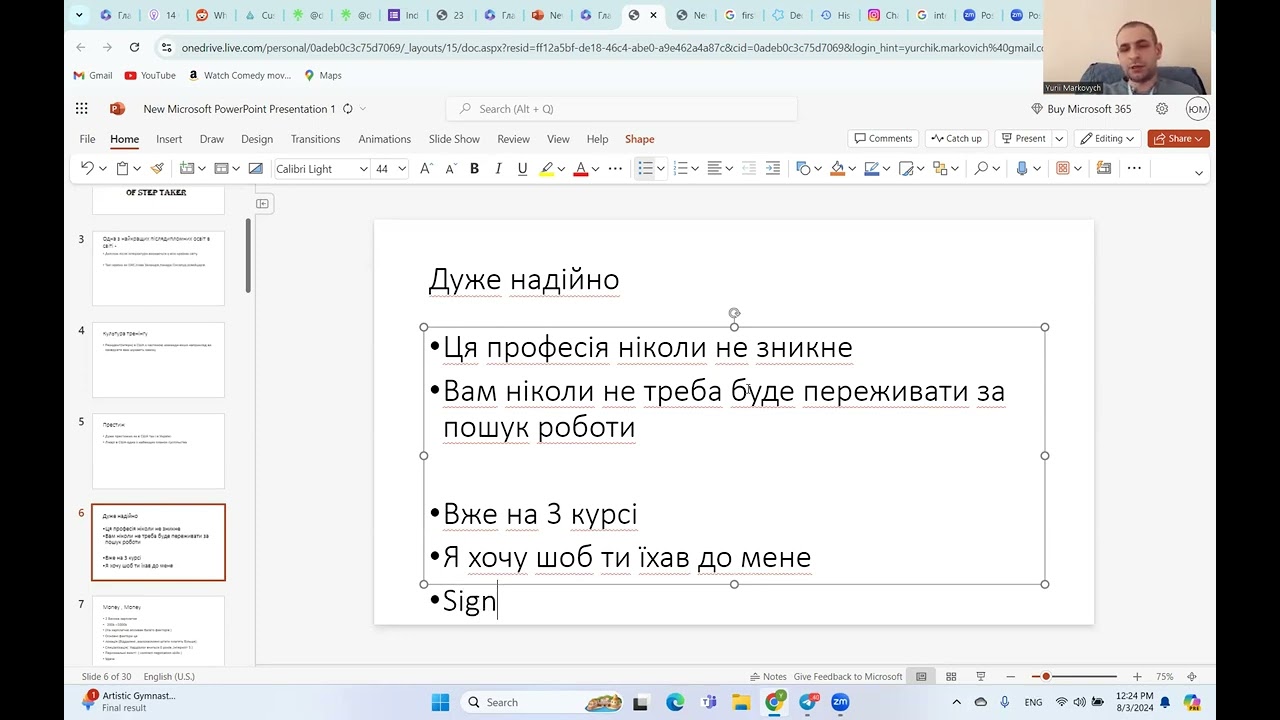 Як стати лікарем в США?