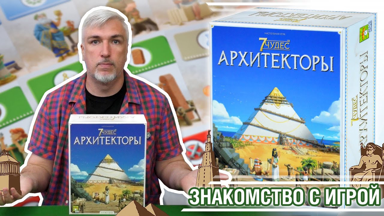 Знакомство с настольной игрой 