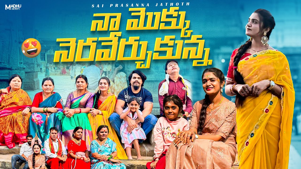ఎలా ఉన్న….🥰 #viral #vlog #shortvideo #shorts #short #viralshorts #viralvideo