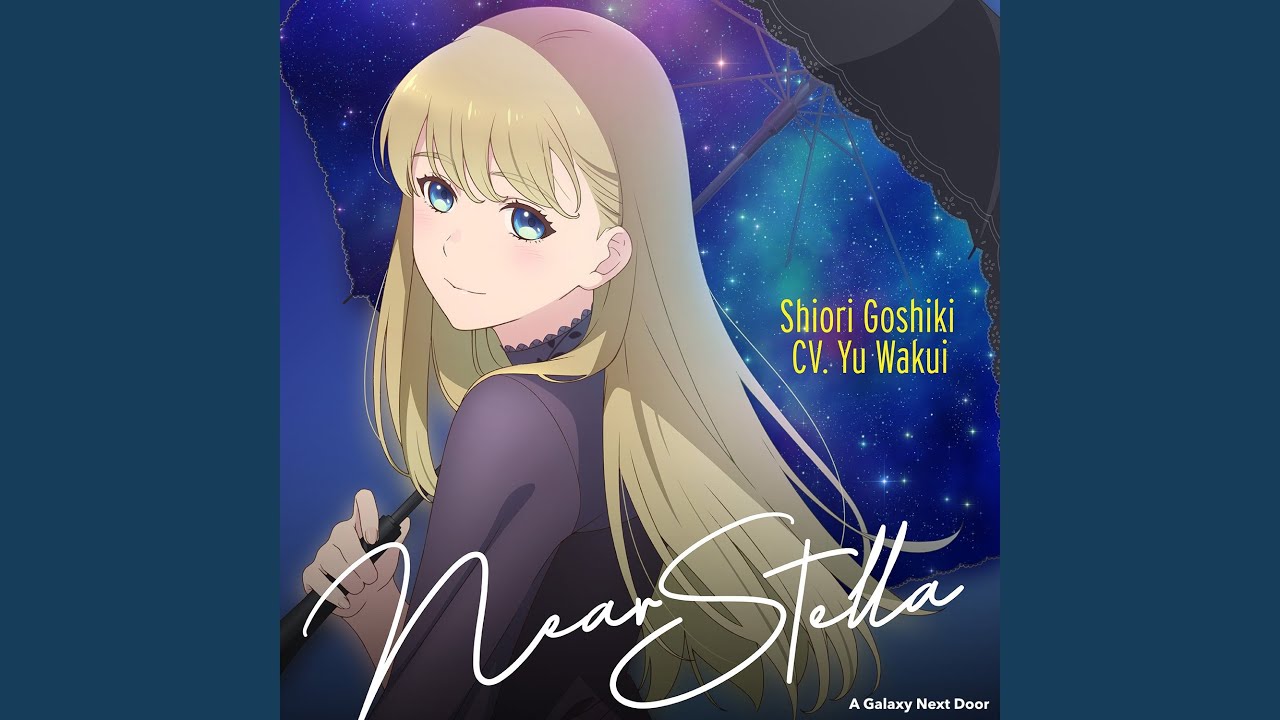 TVアニメ「おとなりに銀河」EDテーマ「Near Stella」