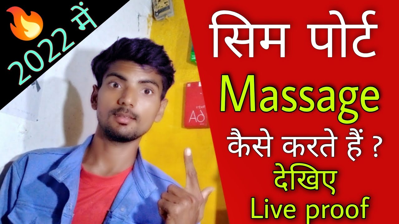 Sim Port Message Kaise bheje | How to send Port Message to 1900, Port Message for Jio, airtel