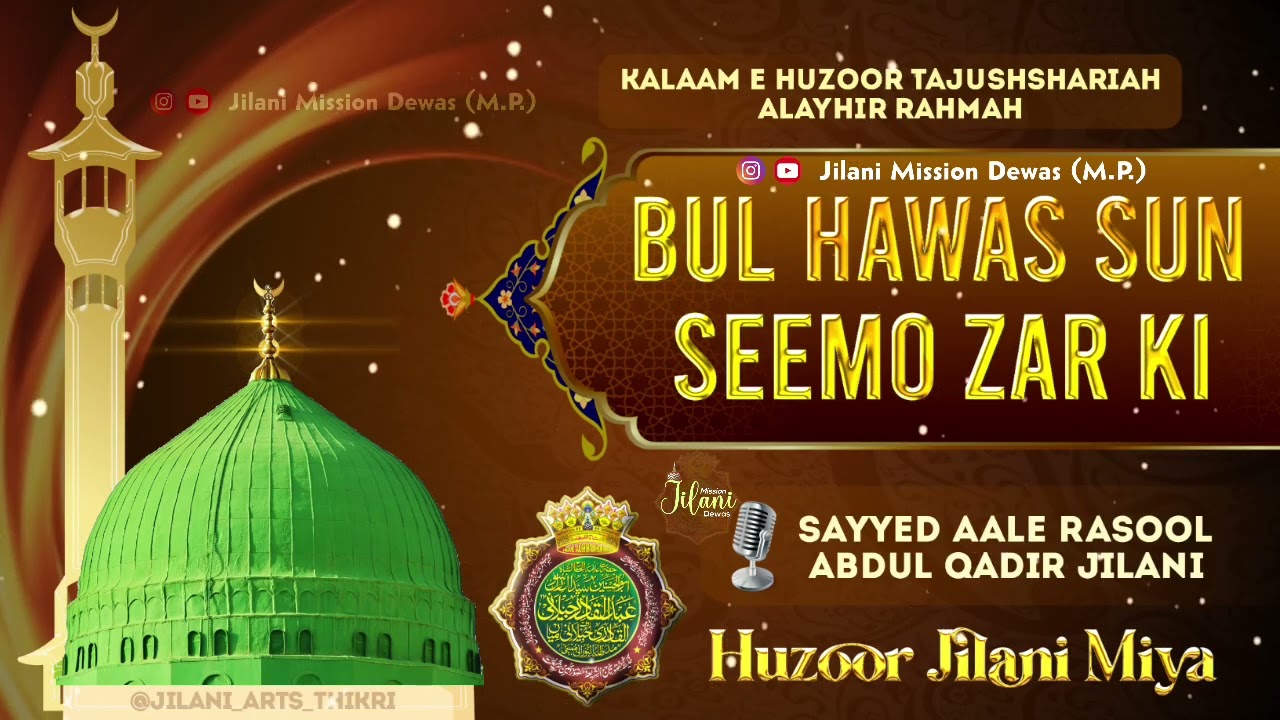 BUL HAWAS SUN SIMO ZAR KI | KALAM E TAJUSHARIYA || SAYYAD AALE RASUL ABDUL QADIR  JILANI MIYA SARKAR