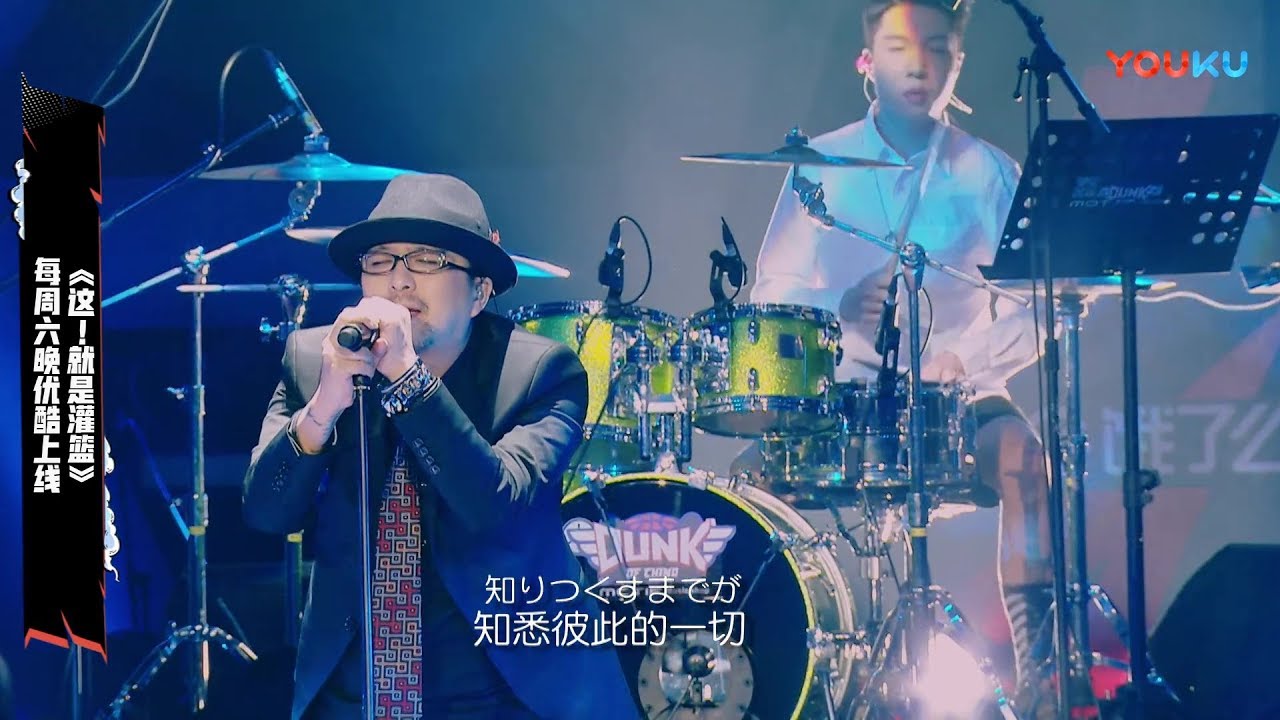 这就是灌篮S1 第10期抢先看 大神上杉升现场演绎《灌篮高手》经典曲目《直到世界的尽头》 优酷10月27日晚上线