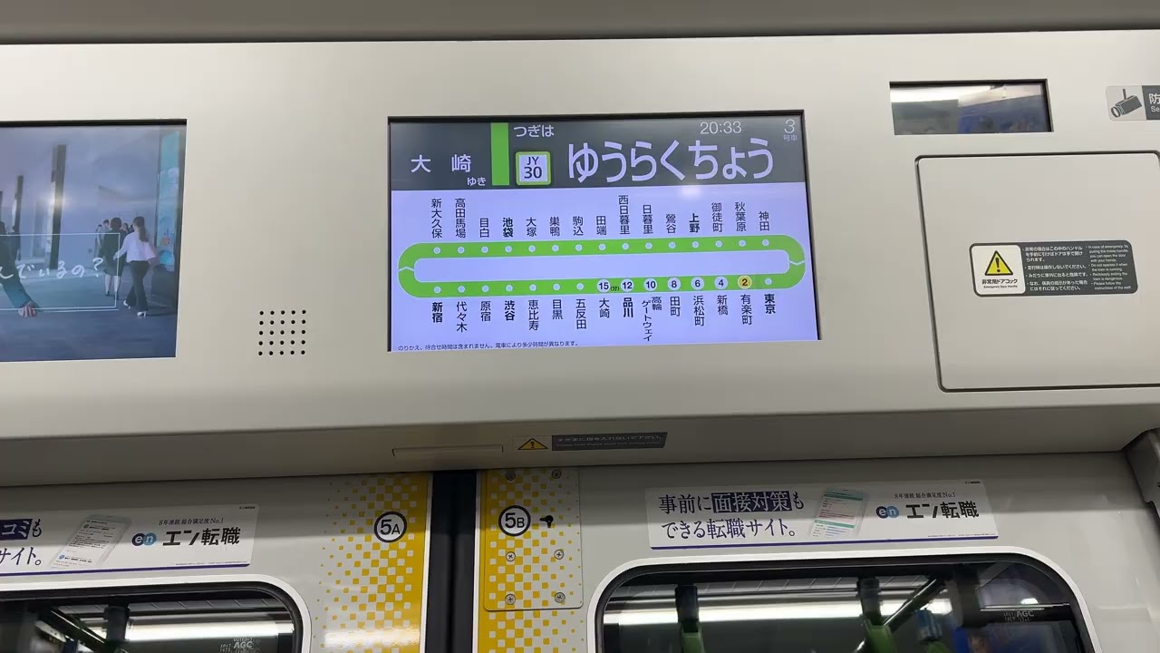 東京駅から有楽町駅　山手線　電車液晶ディスプレイ