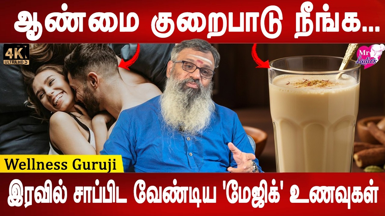தாம்பத்தியத்தில் சிறந்து விளங்க சில டிப்ஸ்! | Natural Ways to Boost Stamina and Vitality for Men