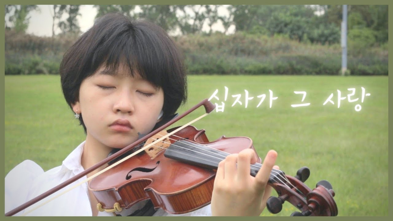 🙌 십자가 그 사랑 (The Love of the Cross) | Jessica Jeon 제시카 전(혜성) 🎻