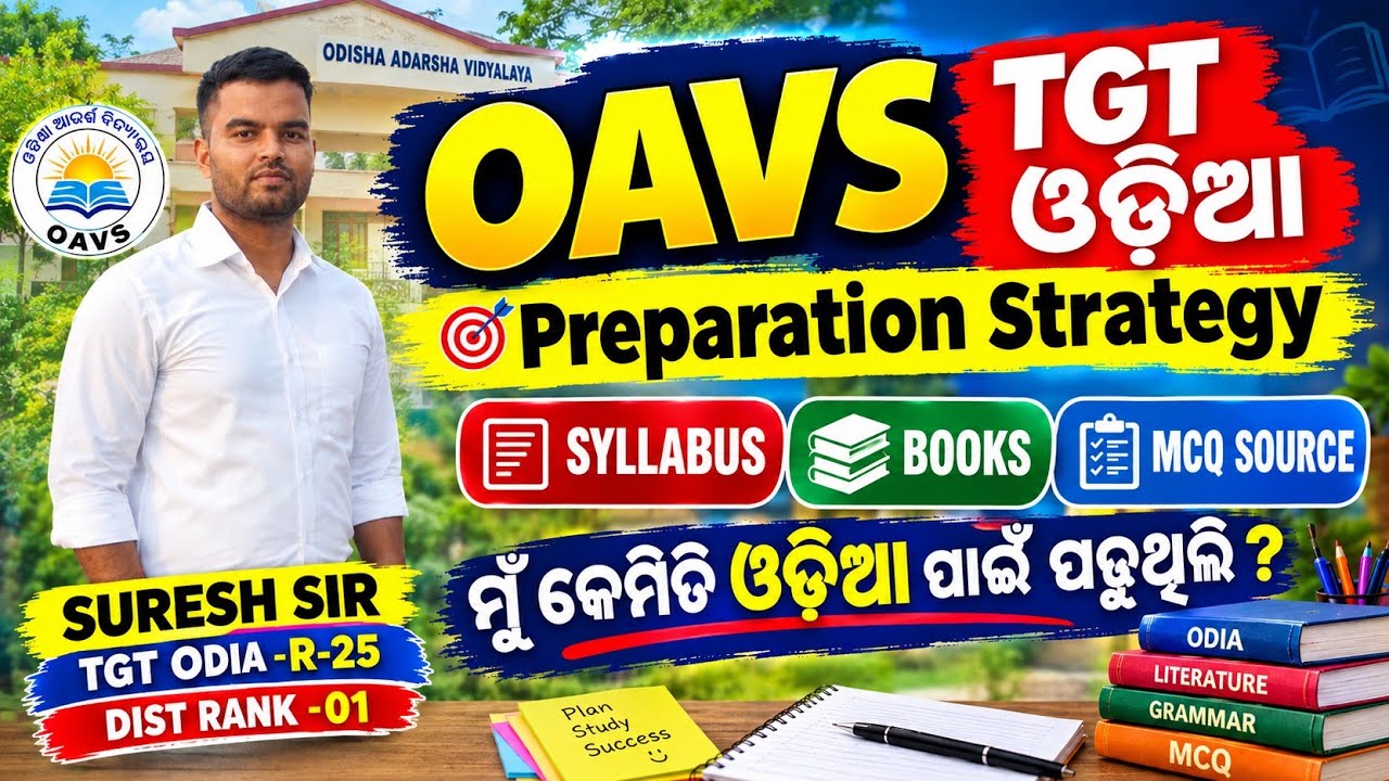 OAVS TGT ODIA PREPARATION STRATEGY// SYLLABUS,BOOKS,MCQ କେମିତି ପଢିବେ..? MY STRATEGY FOR OAVS ODIA