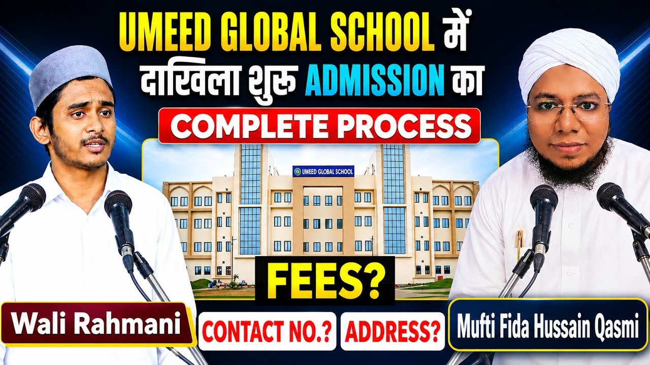 Wali Rahmani Umeed Academy Admission Fees | Umeed Global School Admission Process