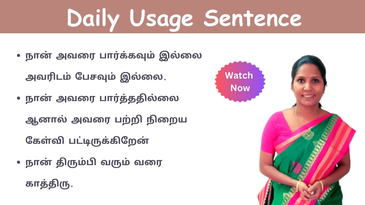 Daily Usage Sentence | நான் திரும்பி வரும் வரை காத்திரு. | #learnenglish