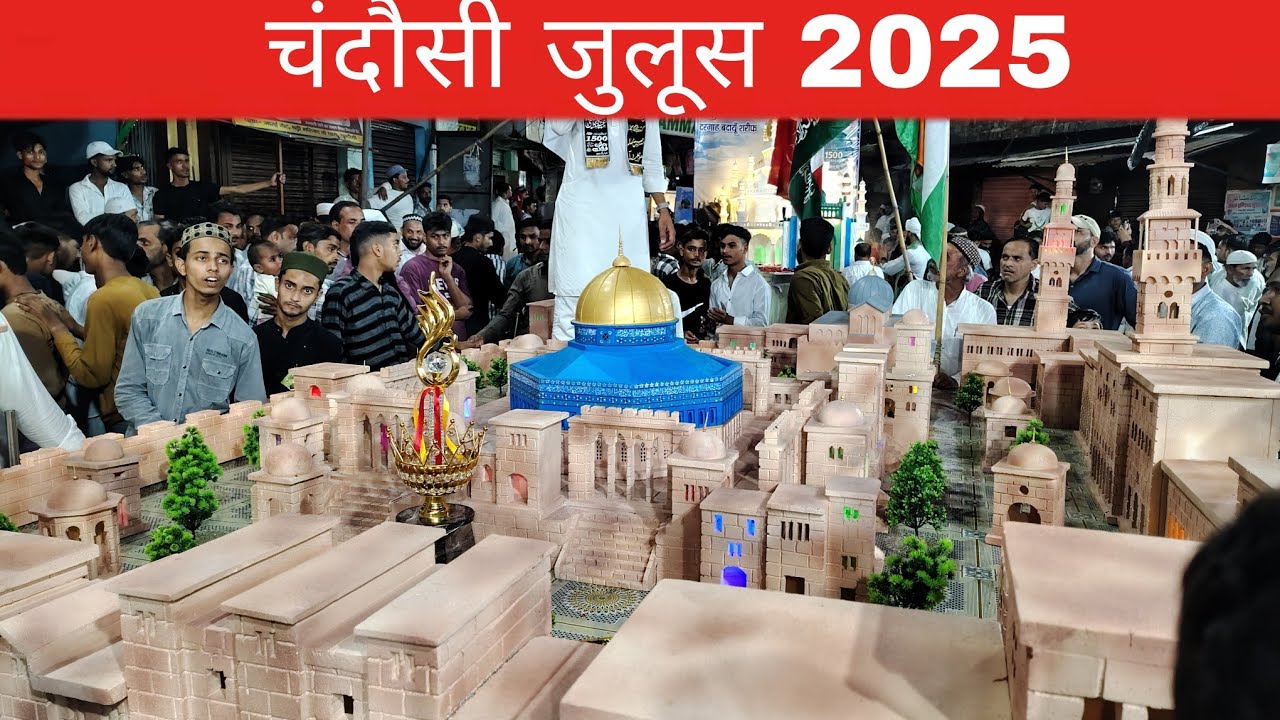 चंदौसी Eid milad un Nabi juloos | Chandausi sambhal 