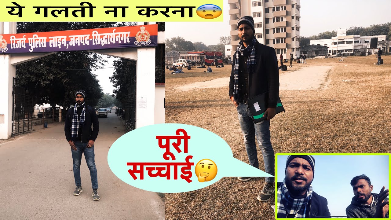 कैसे रहा मेरा DV/PST🤔Center से देखिए हक़ीक़त😨#uppdvpst #uppolice