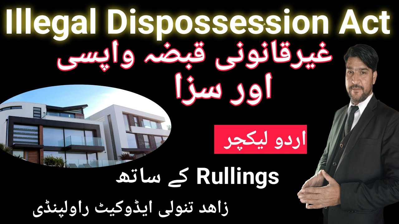 illegal dispossession act 2005 lecture by zahid tanoli advocate