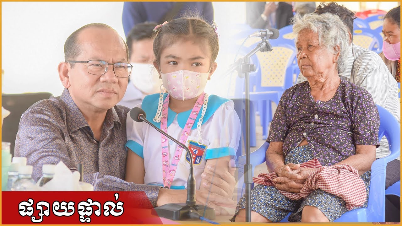 ផ្សាយផ្ទាល់(Live)៖ ឯកឧត្តម ម៉ៅ ធនិន ទទួលដោះស្រាយបញ្ហាបញ្ហាផ្សេងៗ ជូនពលរដ្ឋនៅវរទិកា សាលាខេត្តកំពត