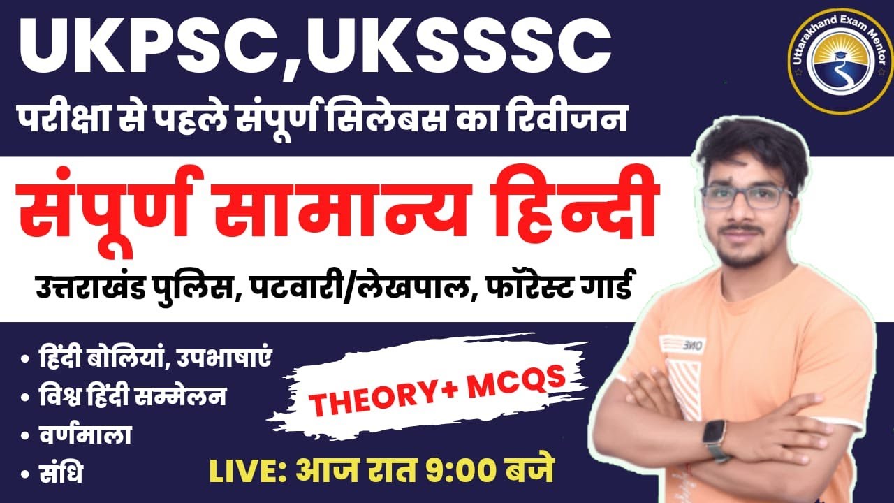 Complete Hindi Revision  हिन्दी बोलियाँ, उपभाषाएँ , विश्व हिन्दी सम्मेलन,  वर्णमाला, सन्धि