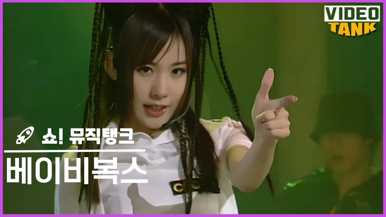 [🚀쇼!뮤직탱크] ⚾거를 타선이 없는 224회 1999년 10월 09일(박지윤, 최창민, 베이비복스, 타샤니, 백지영, HOT)