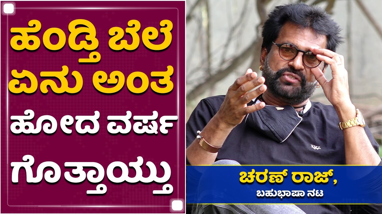 ಎಲ್ರೂ ಸ್ವಲ್ಪ ದಿನ ಸನ್ಯಾಸಿಗಳಾಗಿಬಿಡಿ | Charan Raj | Corona 2nd Wave | NewsFirst Kannada