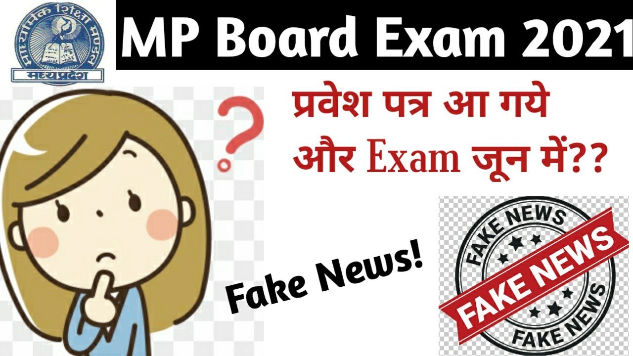 Annual Examination MP Board Class 10 & 12,2021 Update. कक्षा- 10 वीं, 12 वीं की वार्षिक परीक्षा॥