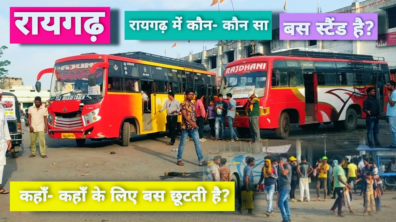Raigarh me kaun - kaun sa bus station hai?