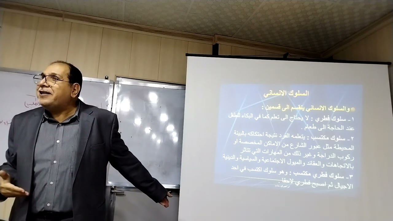 أنواع السلوك الإنساني