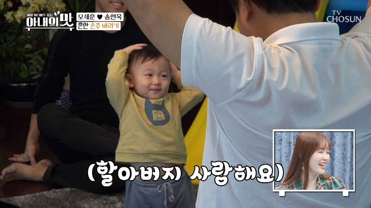 흔한 손주 바보 할아버지 할머니! 발만 굴러도 웃음꽃이 활짝~ [아내의 맛] 17회 20181002
