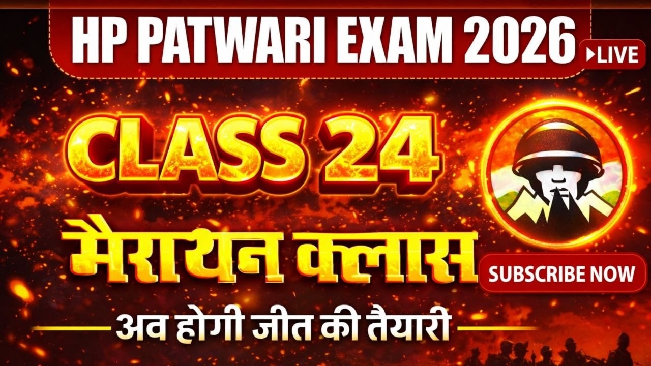 HP Patwari Exam | Marathon Class Important MCQs | Class ~ 24 | HPRCA Patwari Exam 2026 | Himrakshak🎯