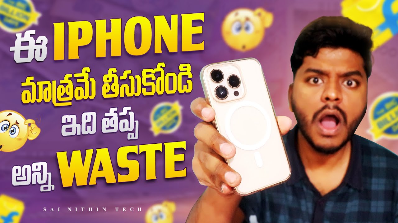 iPhone to BUY in Flipkart BBD 2023 | iPhone Offers | Sai Nithin Tech