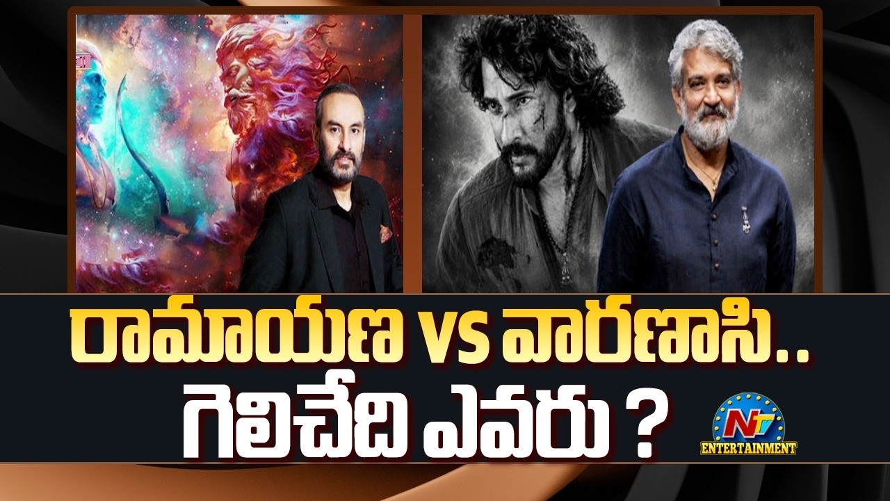 Ramayana vs Varanasi ? | Mahesh Babu | SS Rajamouli | Ranbir Kapoor | Nitesh Tiwari | NTV ENT