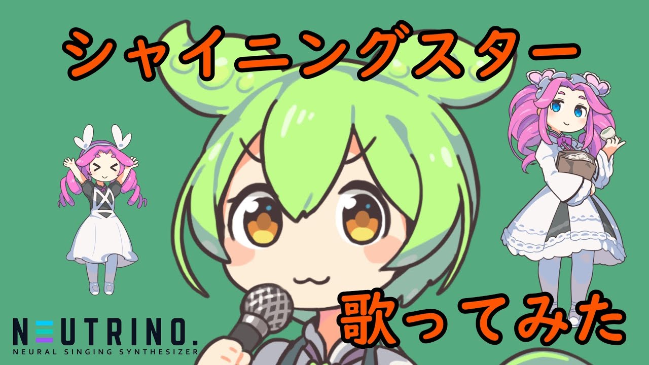ずんだもんが