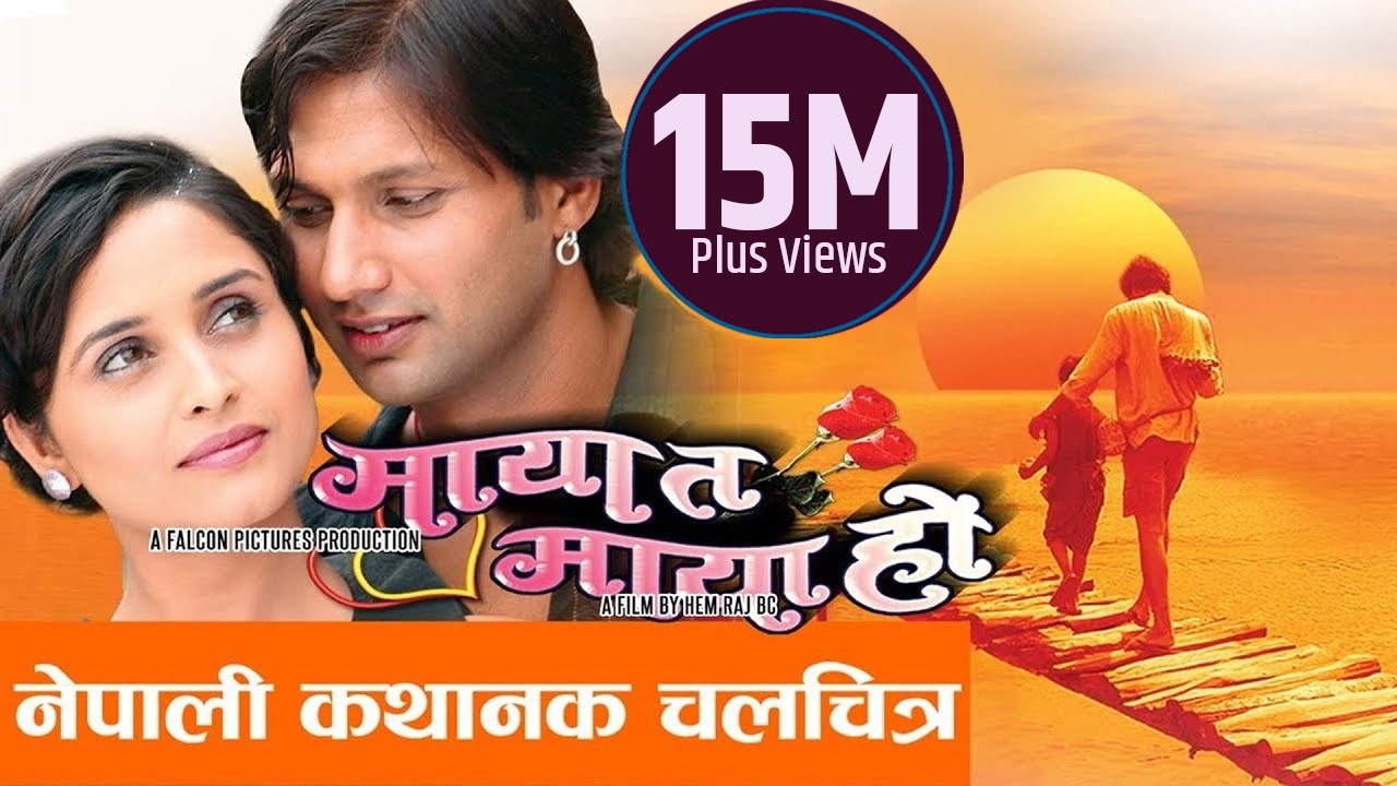 MAYA TA MAYA HO - Nepali Full Movie || Nikhil Upreti, Sanchita Luitel, Suraj RD, Tulsi Ghimiray