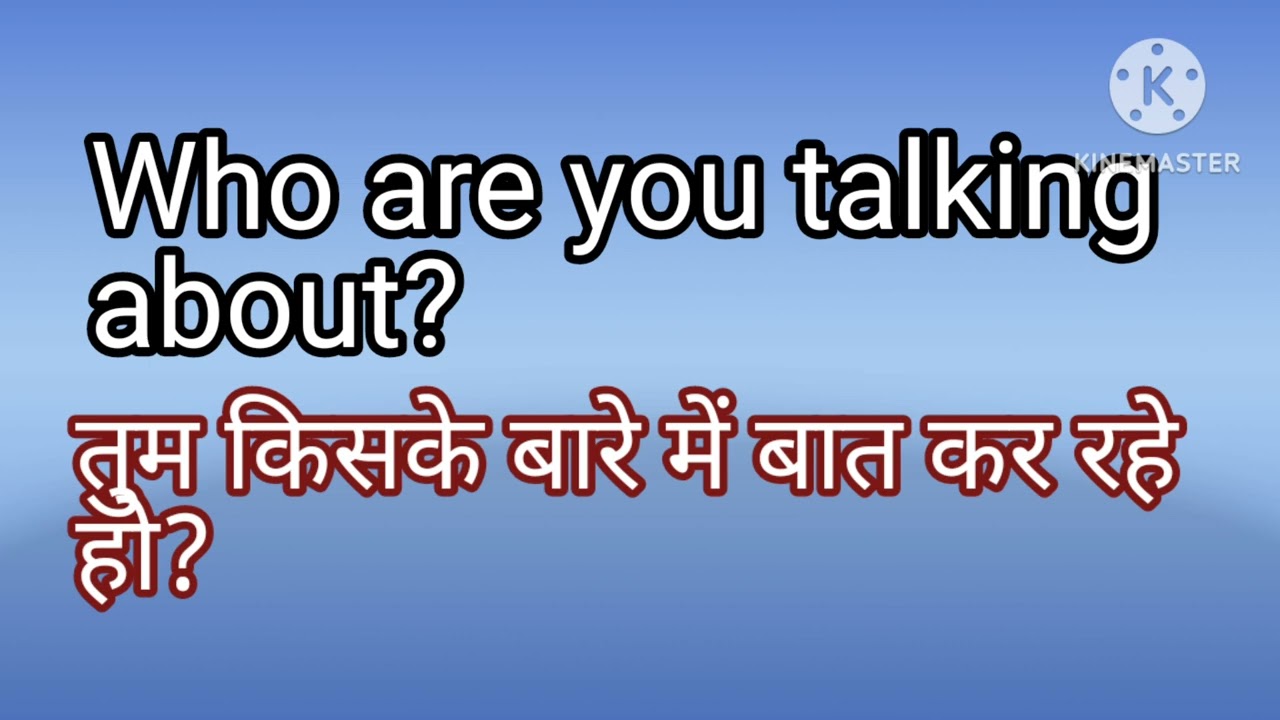 English households में बोले जाने वाले sentences.