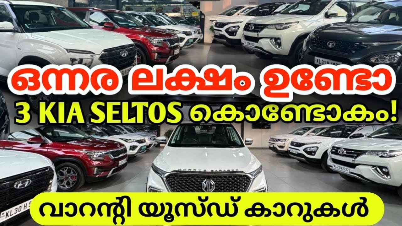 ഒന്നര ലക്ഷം രൂപക്ക് 8 SUVകൾ കൊണ്ടുപോകാം | LOW PRICE USED CARS 🚘