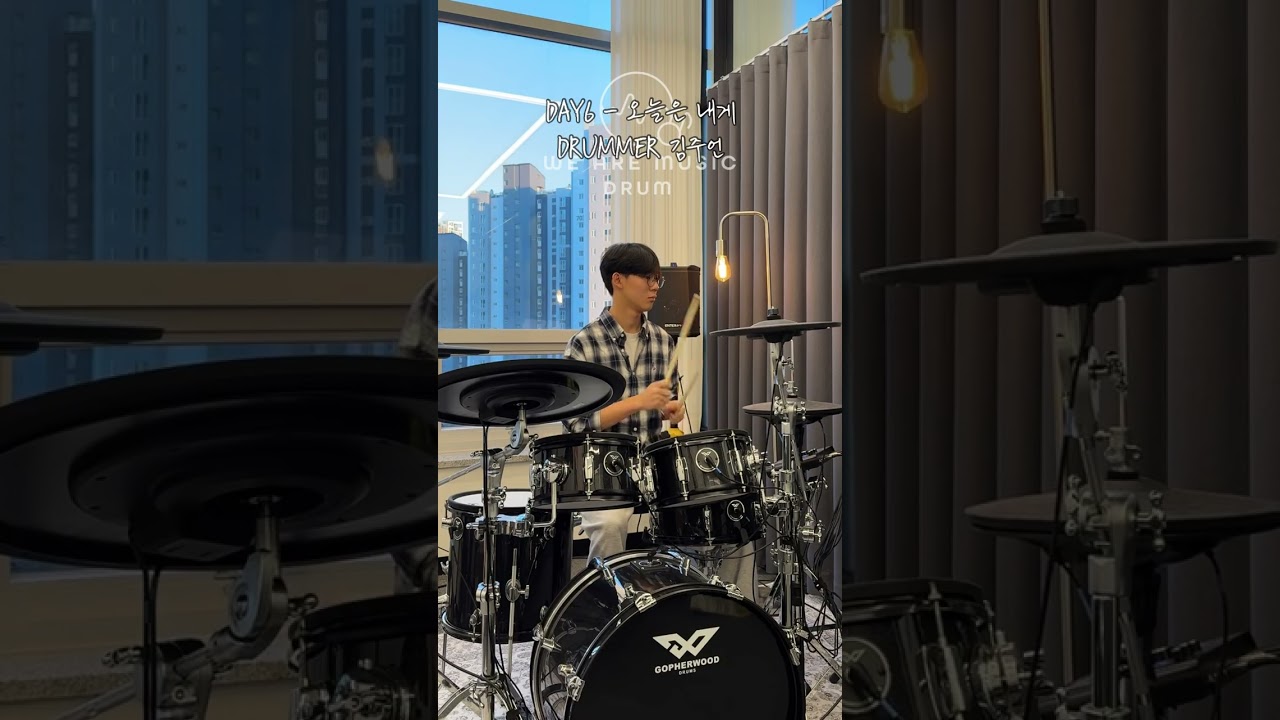DrummerSam 데이식스 - 오늘은내게