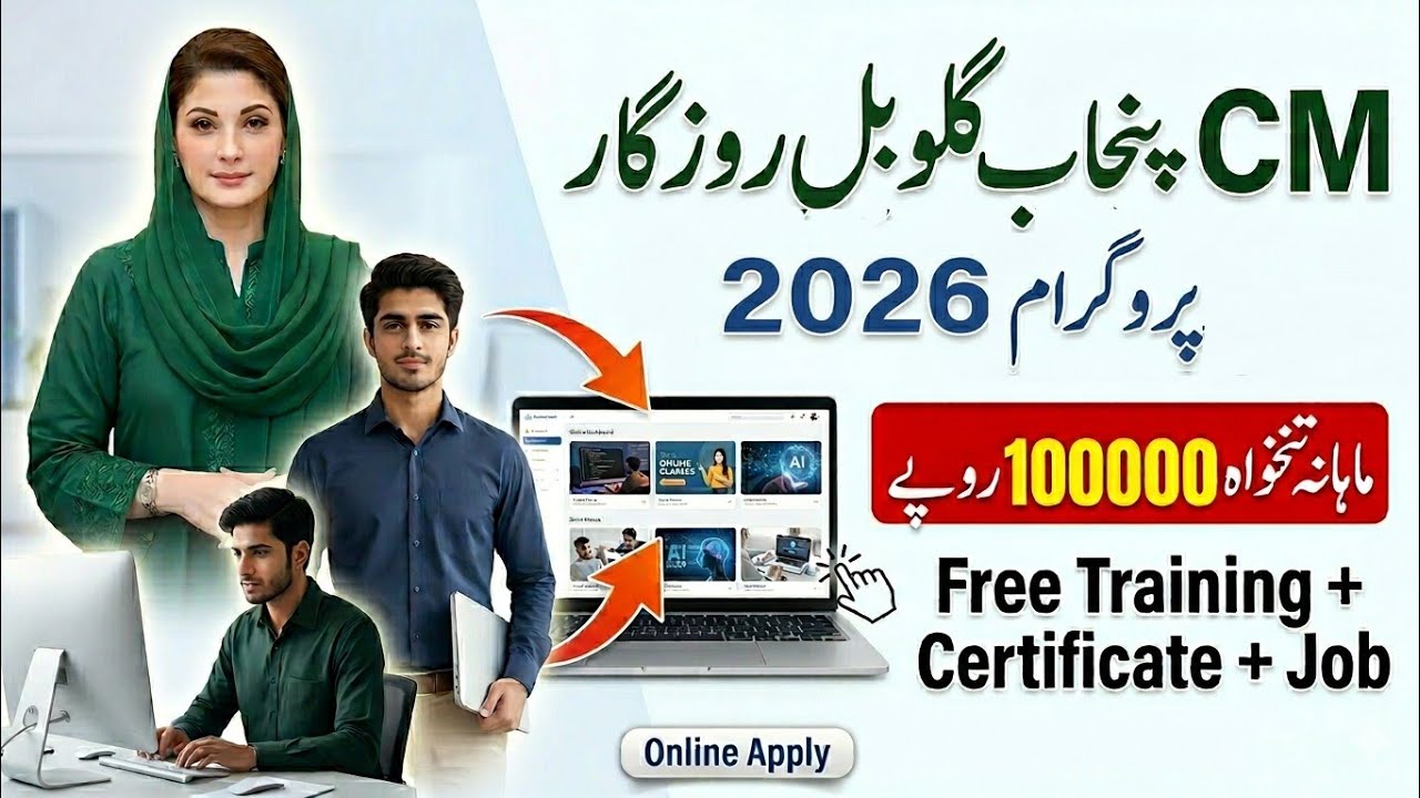 How to Apply for CM Punjab Global Rozgar Program 2026 | PSDF Free Courses & Certificate