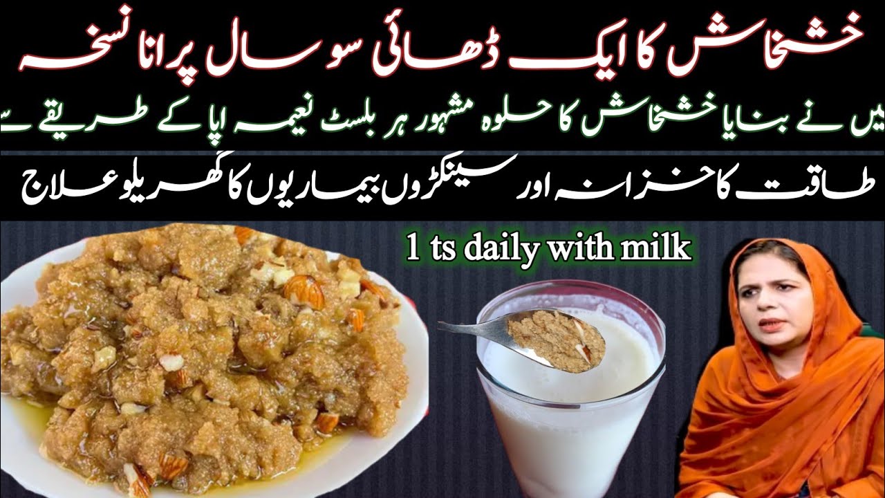 Khashkha ka halwa recipe | poppy seeds | Naeema aapa | Healthy winter dessert