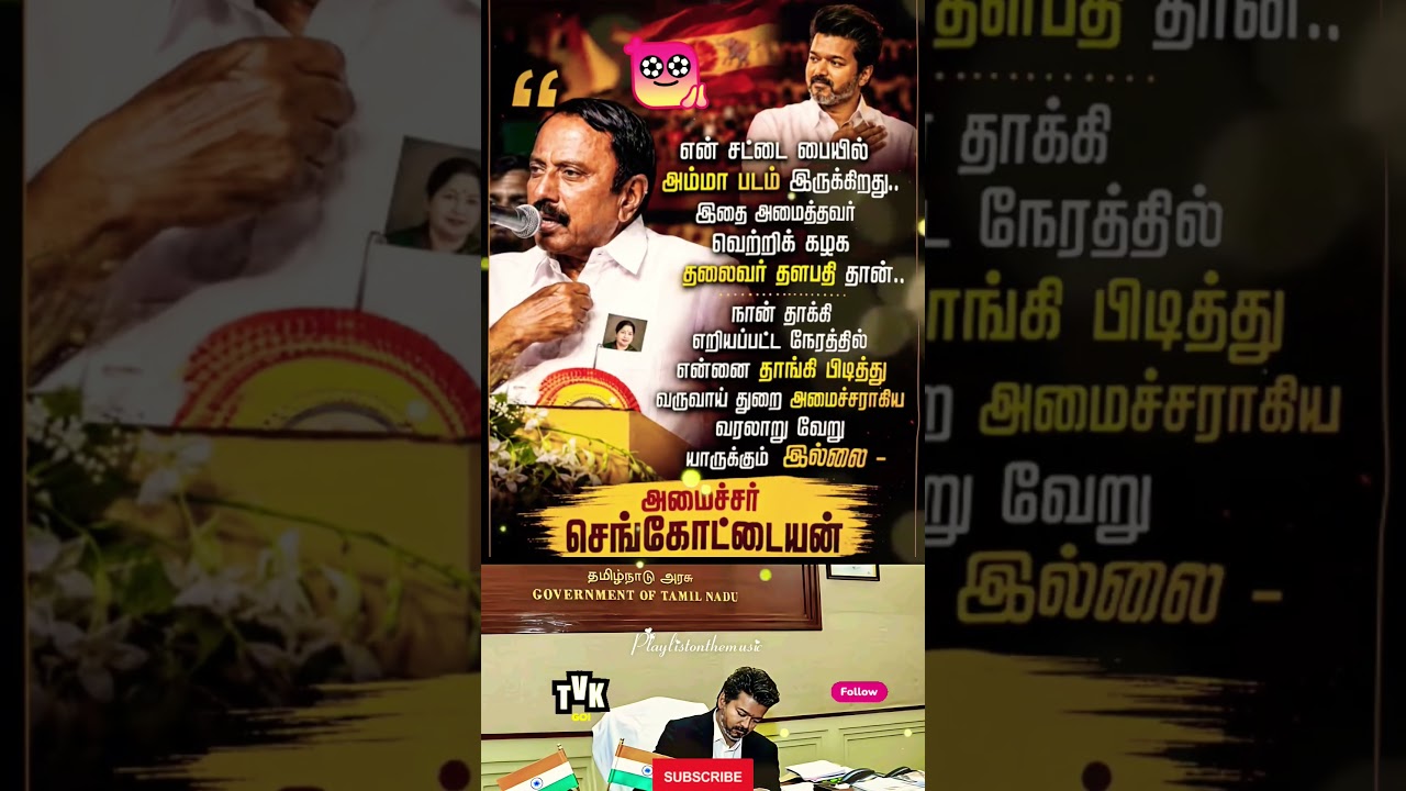 சட்டை பையில் அம்மா படம்❤️&zwj;🔥TVK || manadu #thalapathyvijay​ #ytshorts​ #vijay​#jananayagan​#campaign