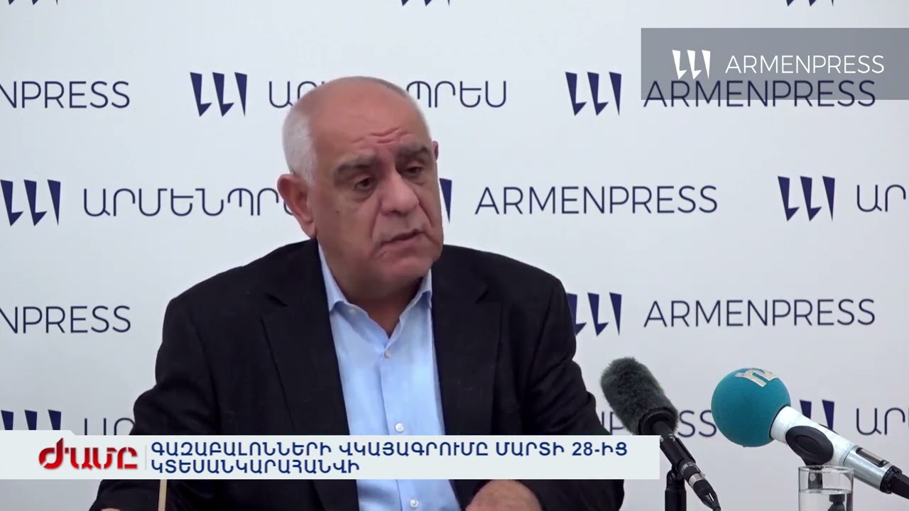 ԳԱԶԱԲԱԼՈՆՆԵՐԻ ՎԿԱՅԱԳՐՈՒՄԸ ՄԱՐՏԻ 28-ԻՑ ԿՏԵՍԱՆԿԱՐԱՀԱՆՎԻ