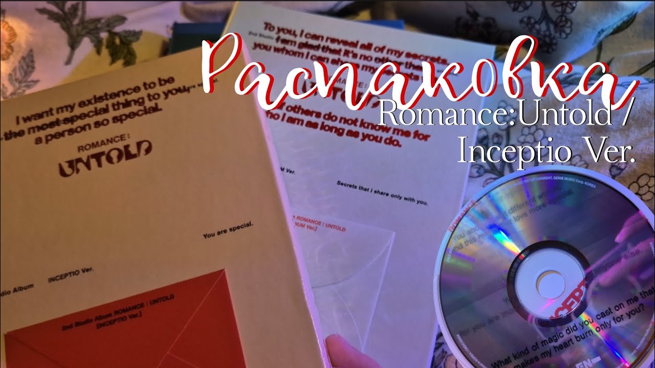 * распаковка 'romance:untold | inceptio ver.' by enhypen ✨️💌 *