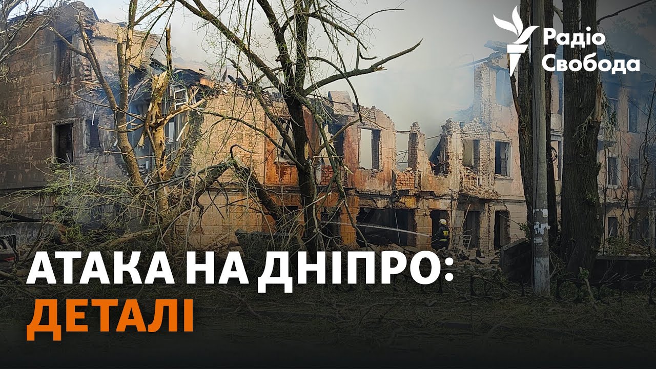 Днепр: разрушена поликлиника и жертвы среди гражданских | Очевидцы о последствиях ракетного удара