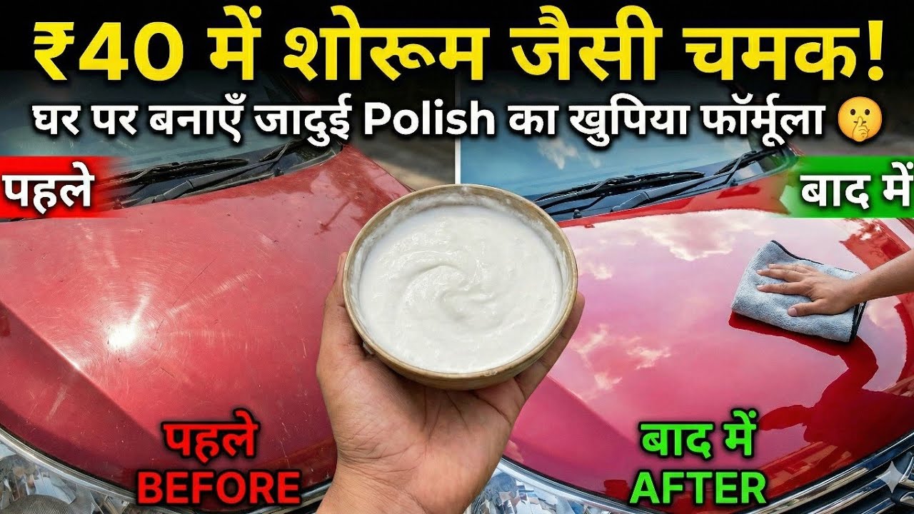 Car dashboard polish formulation ll New formulation ll update 2025